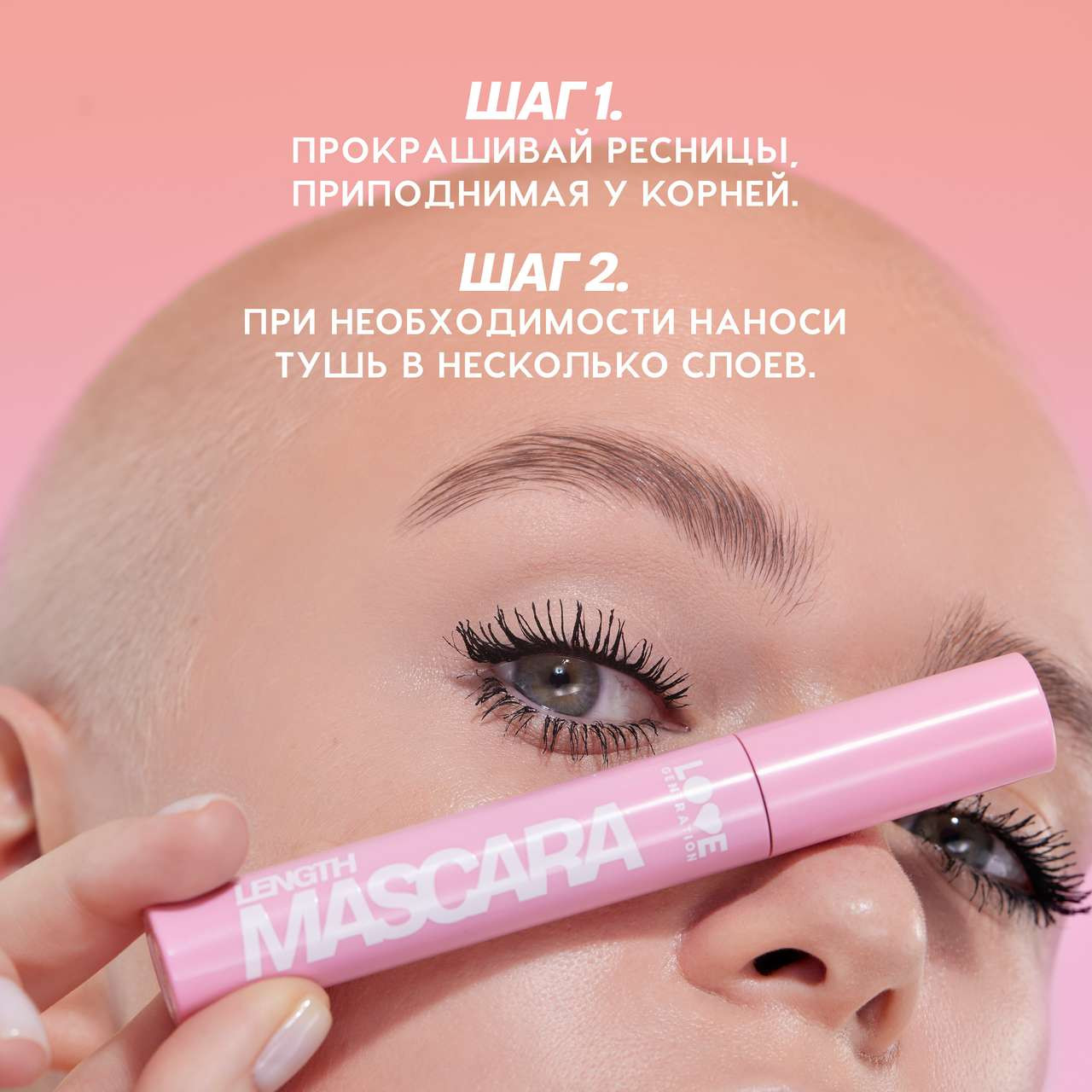 Тушь для ресниц Love Generation Length Mascara тон 01 — фото 6
