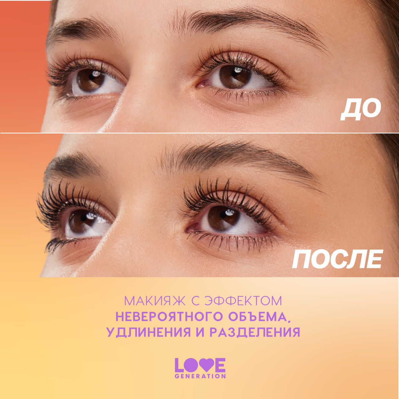 Тушь для ресниц Love Generation Tentacle Volume Mascara тон 01 — фото 5