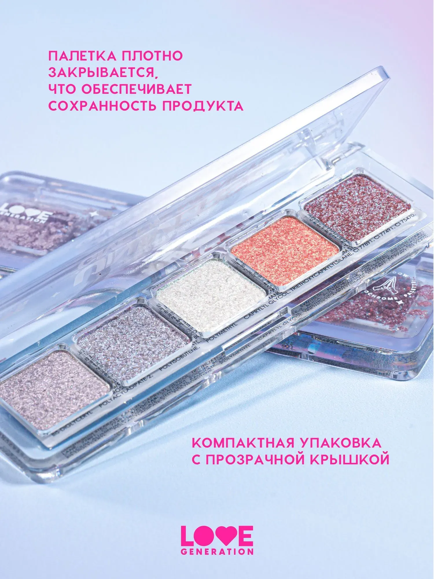 Палетка теней для век Love Generation Duochrome Eyeshadow Palette Universe, give me money 01 — фото 5