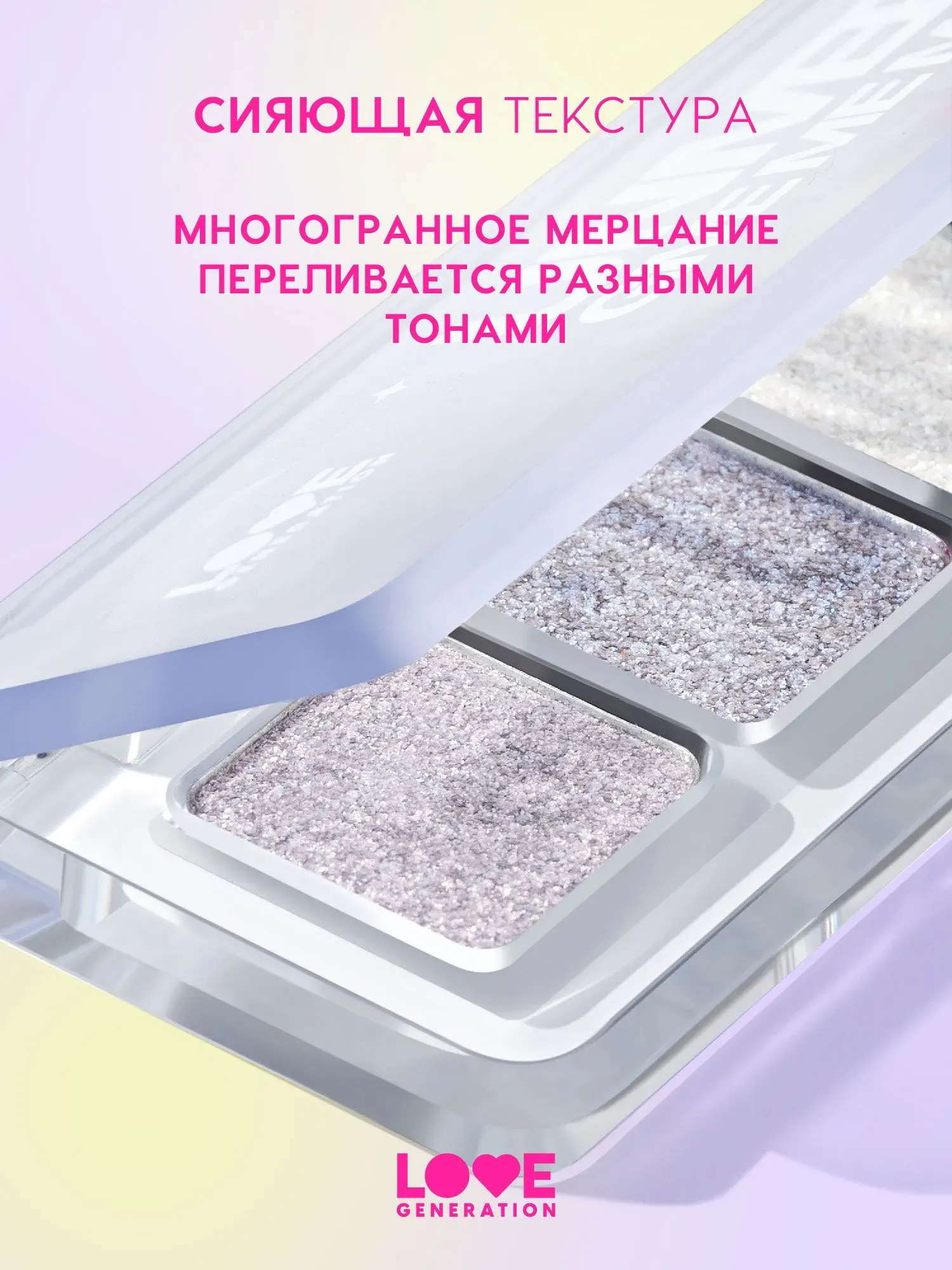 Палетка теней для век Love Generation Duochrome Eyeshadow Palette Universe, give me money 01 — фото 4