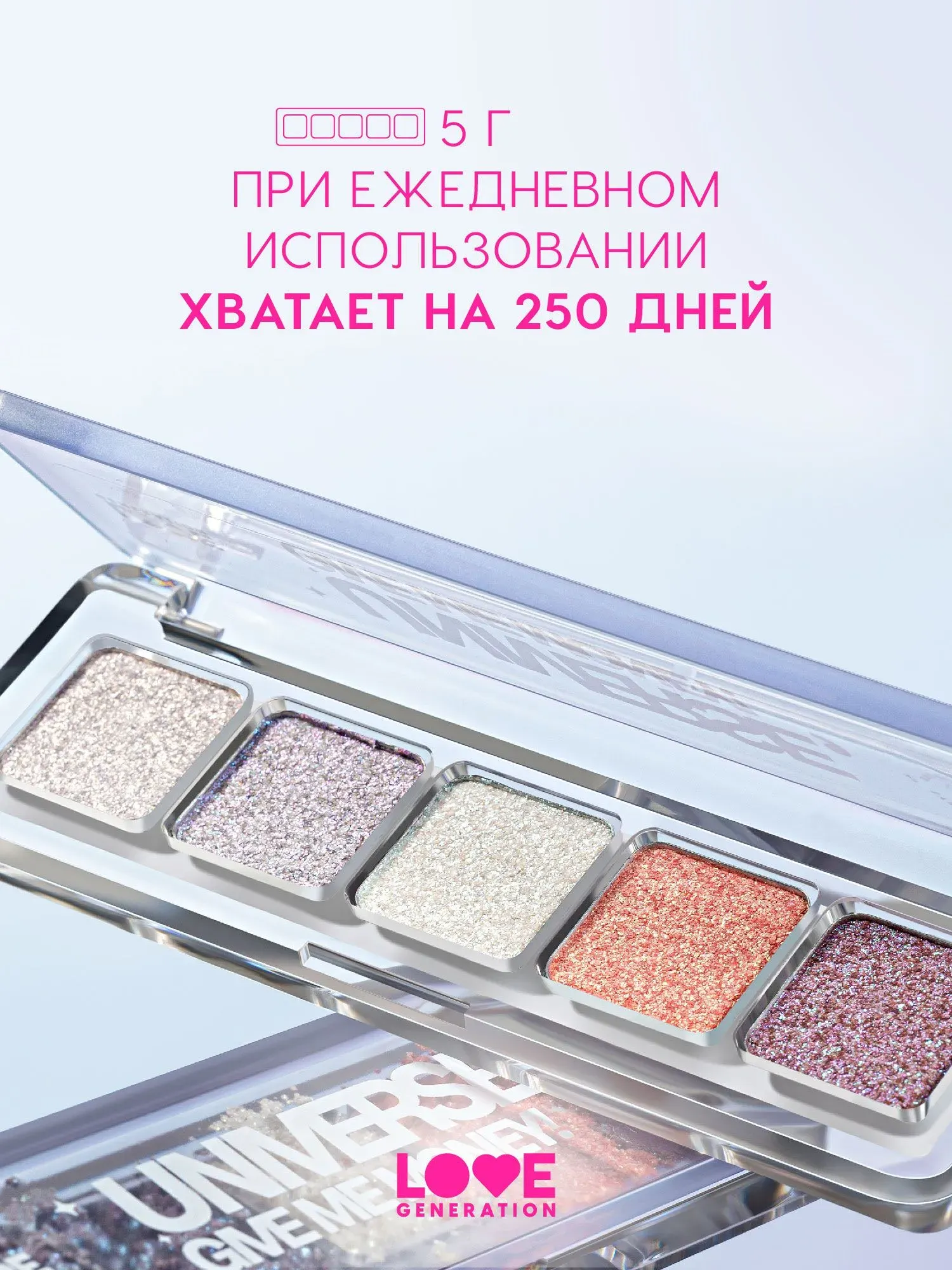 Палетка теней для век Love Generation Duochrome Eyeshadow Palette Universe, give me money 01 — фото 6