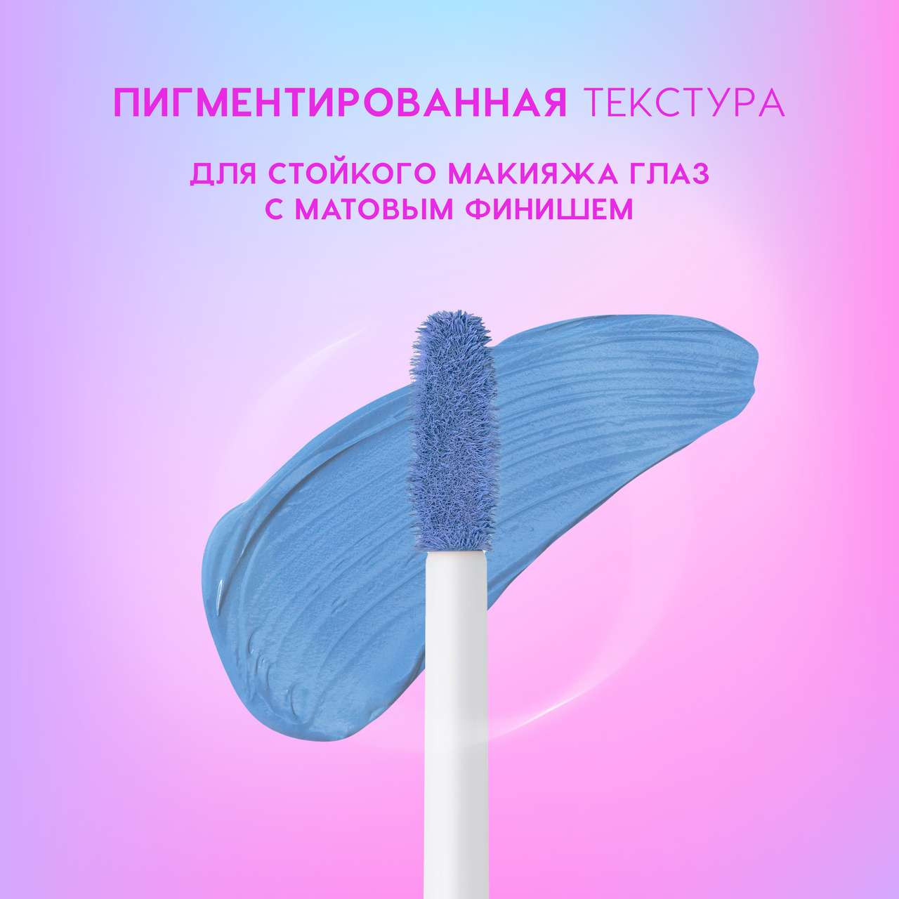 Тени для век Love Generation Matte Liquid Eyeshadow Nirvana жидкие тон 05 — фото 5