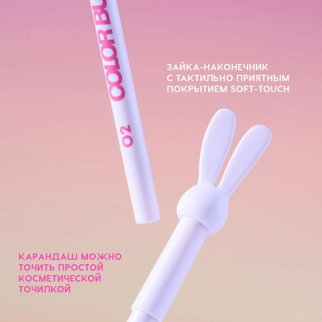 Карандаш для глаз Love Generation Gel Eye Pencil Color Bunny тон 02 — фото 6