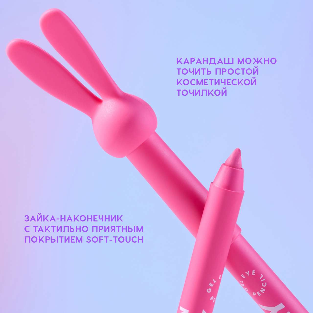 Карандаш для глаз Love Generation Gel Eye Pencil Color Bunny тон 05 — фото 6