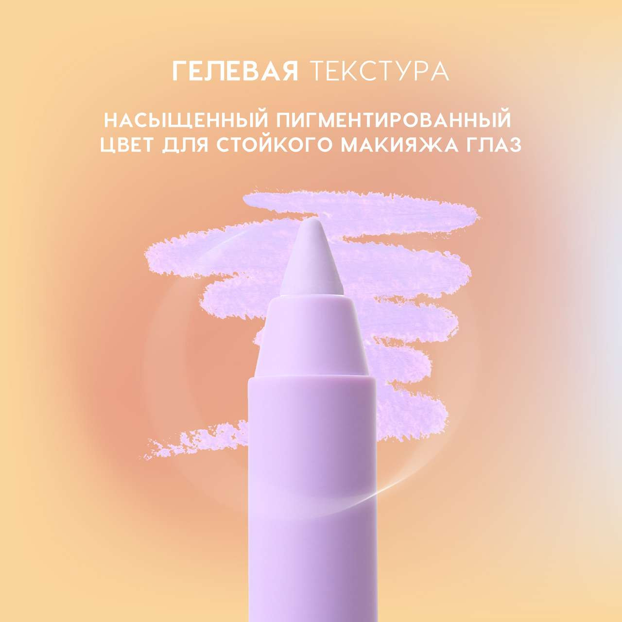 Карандаш для глаз Love Generation Gel Eye Pencil Color Bunny тон 09 — фото 5