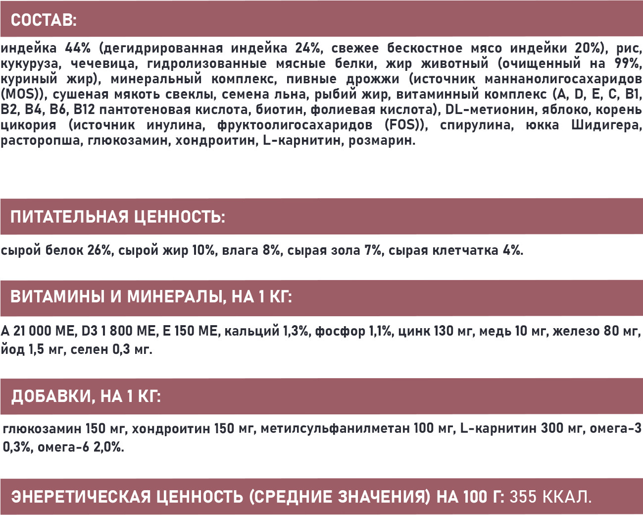 Сухой корм для собак Award Special Care Weight Control (12кг) — фото 5