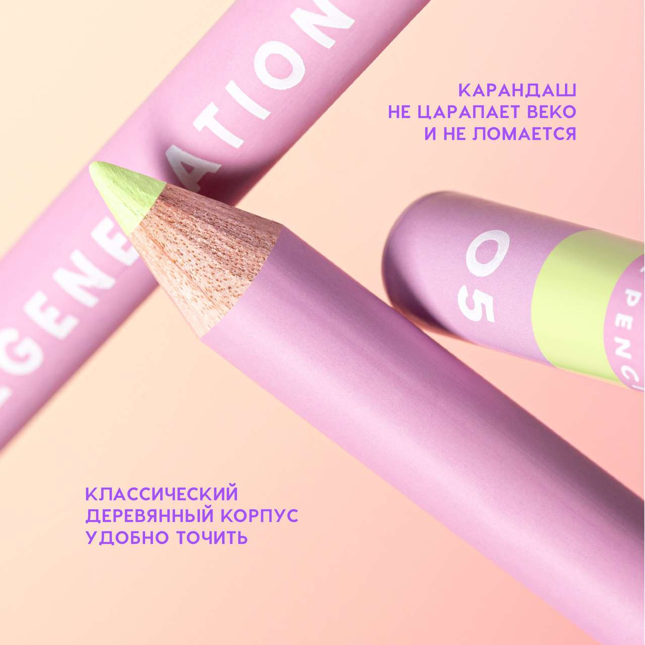 Карандаш для глаз Love Generation Eye Pencil тон 05 — фото 6