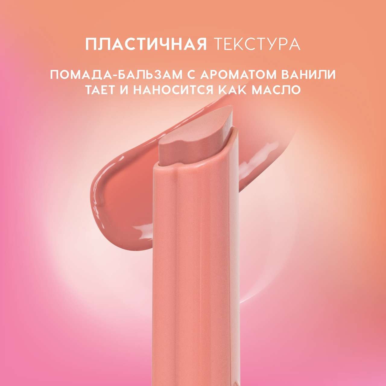 Помада для губ Love Generation Lipstick Balm Wet Dream тон 02 — фото 5