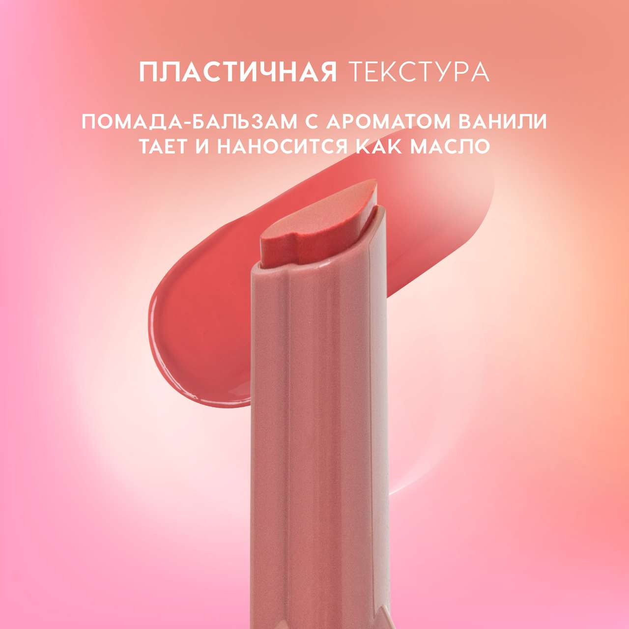 Помада для губ Love Generation Lipstick Balm Wet Dream тон 04 — фото 4
