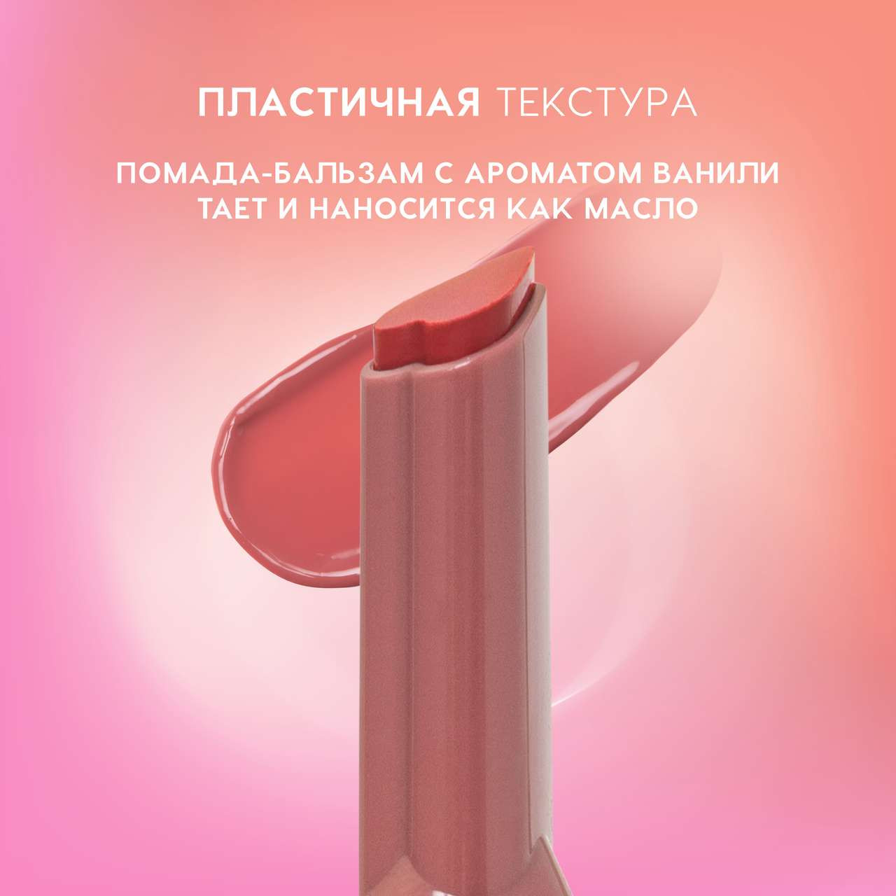 Помада для губ Love Generation Lipstick Balm Wet Dream тон 05 — фото 4