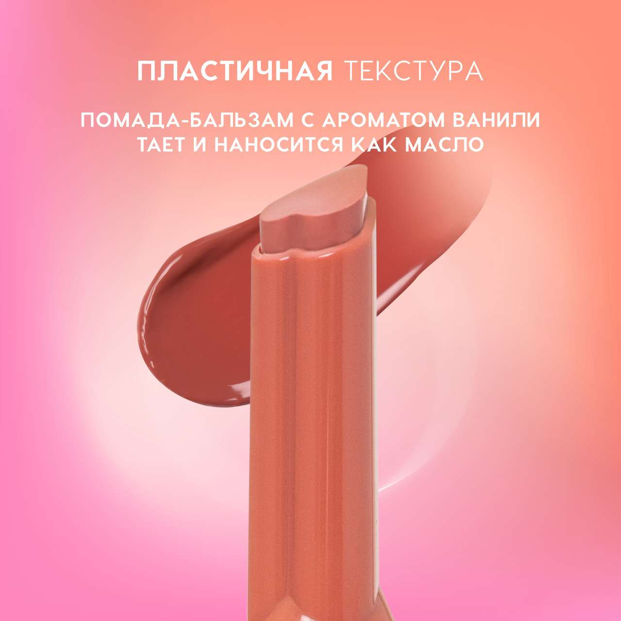 Помада для губ Love Generation Lipstick Balm Wet Dream тон 06 — фото 4