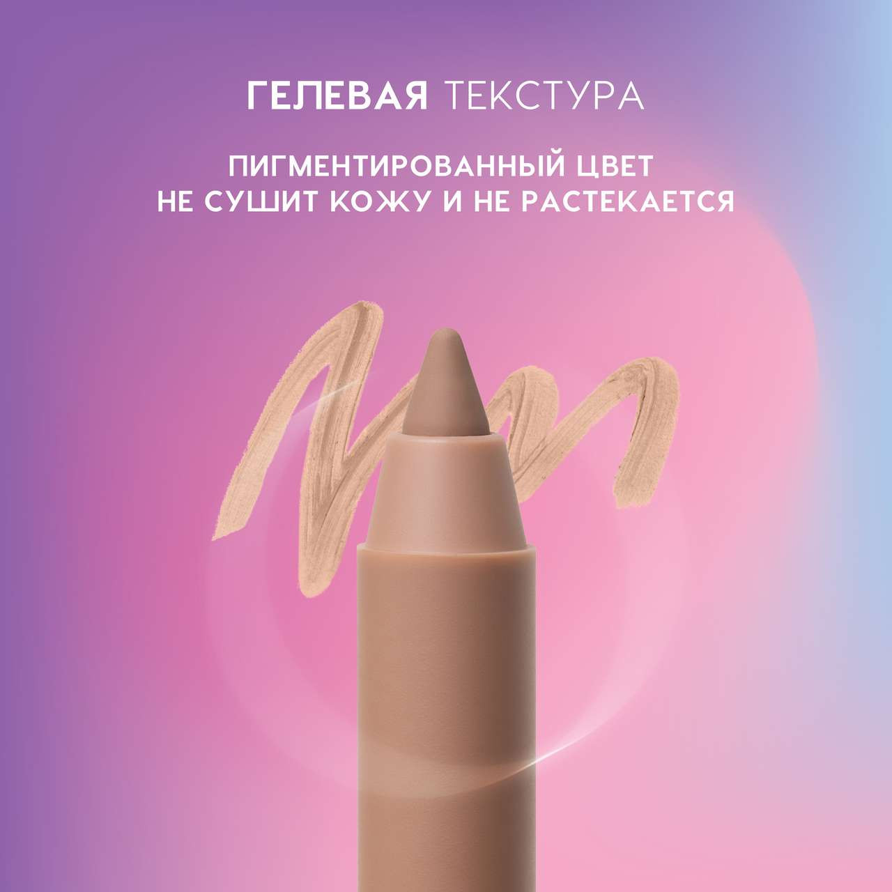 Карандаш для губ Love Generation Gel Lip Pencil Lip Pleasure тон 01 — фото 4