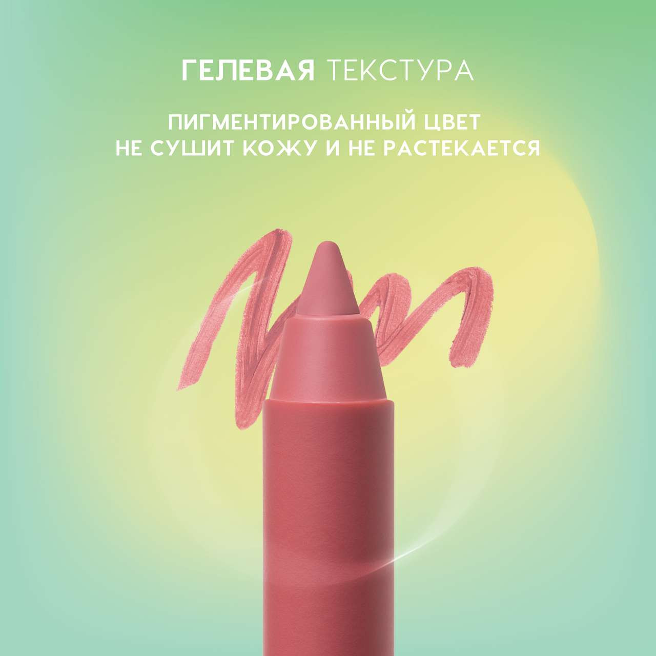 Карандаш для губ Love Generation Gel Lip Pencil Lip Pleasure тон 03 — фото 4