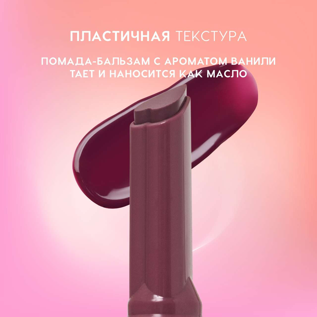 Помада для губ Love Generation Lipstick Balm Wet Dream тон 10 — фото 4