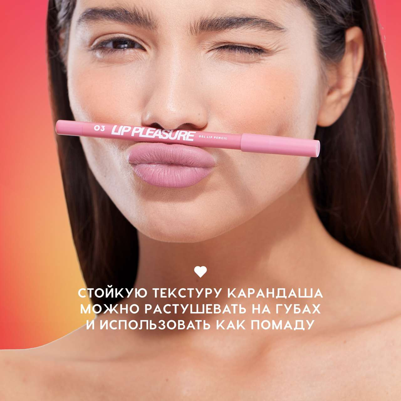 Карандаш для губ Love Generation Gel Lip Pencil Lip Pleasure тон 04 — фото 6