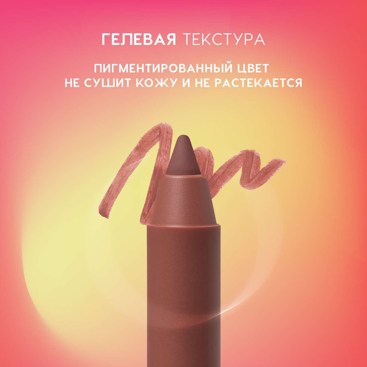 Карандаш для губ Love Generation Gel Lip Pencil Lip Pleasure тон 06 — фото 4