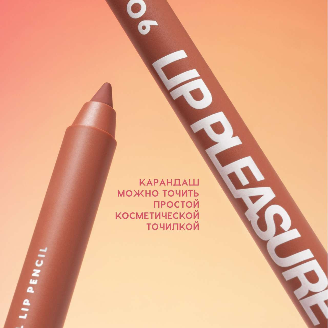 Карандаш для губ Love Generation Gel Lip Pencil Lip Pleasure тон 06 — фото 5