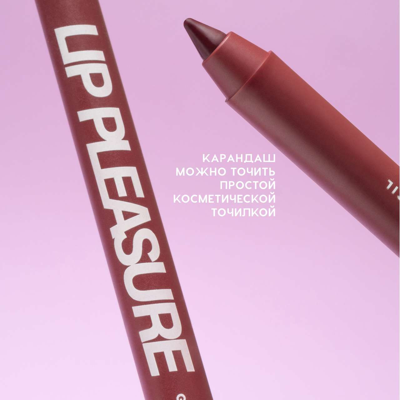 Карандаш для губ Love Generation Gel Lip Pencil Lip Pleasure тон 07 — фото 5