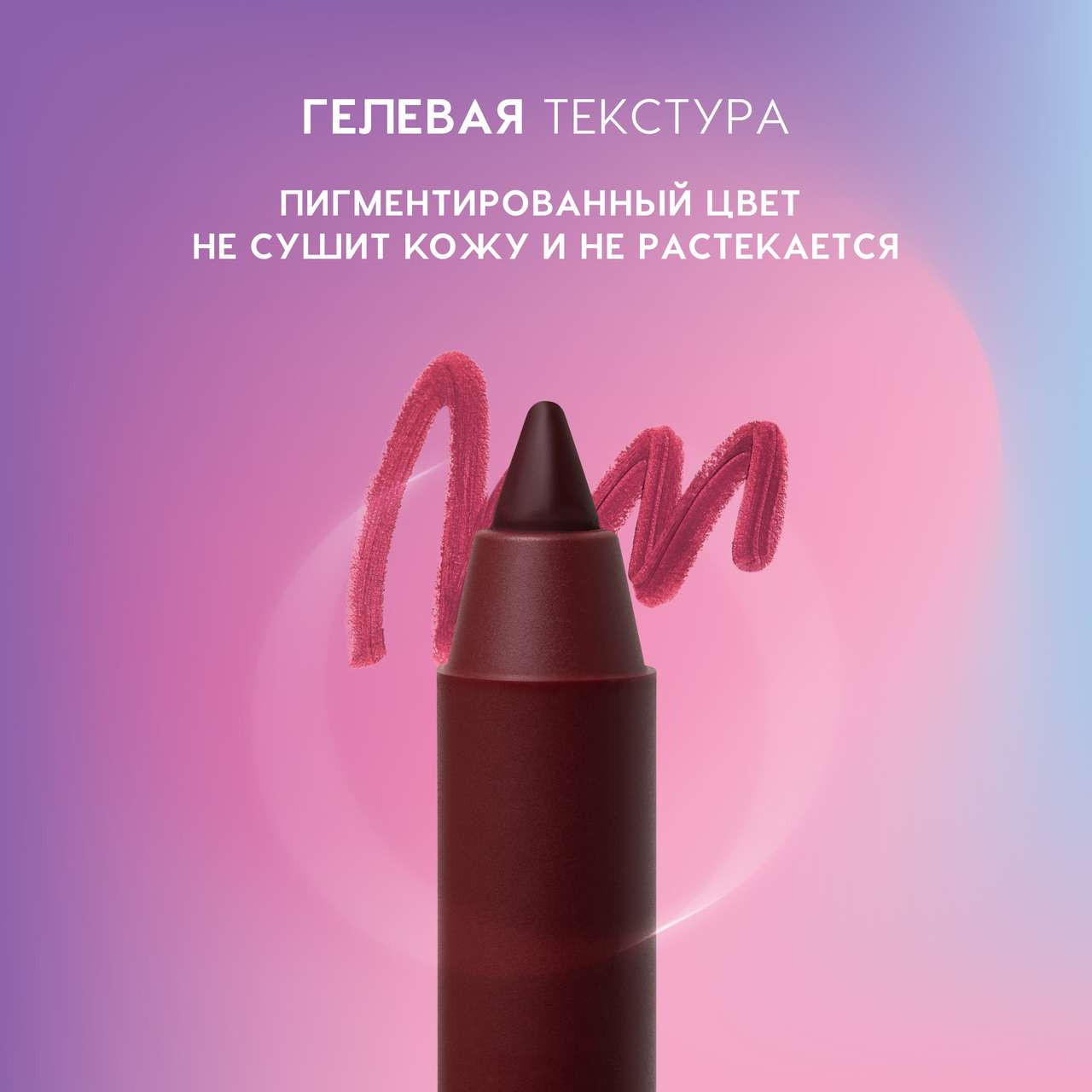 Карандаш для губ Love Generation Gel Lip Pencil Lip Pleasure тон 07 — фото 4