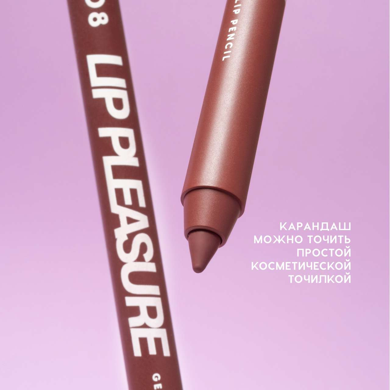 Карандаш для губ Love Generation Gel Lip Pencil Lip Pleasure тон 08 — фото 5