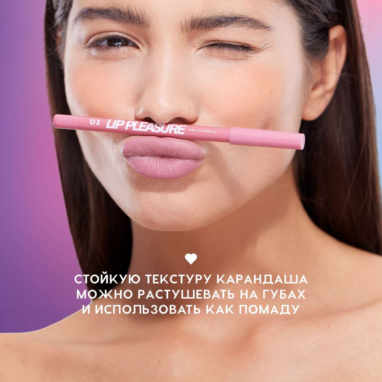 Карандаш для губ Love Generation Gel Lip Pencil Lip Pleasure тон 08 — фото 6