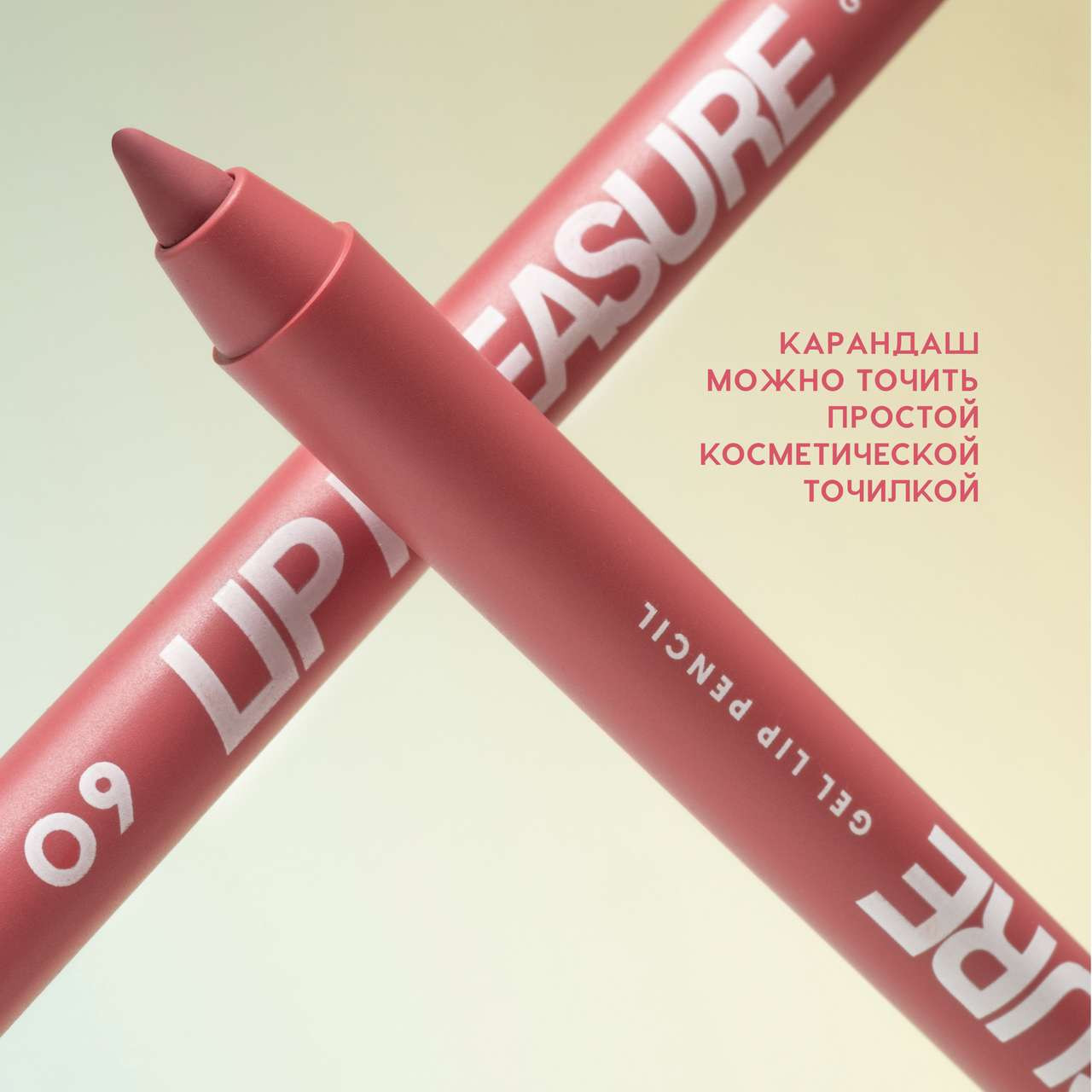 Карандаш для губ Love Generation Gel Lip Pencil Lip Pleasure тон 09 — фото 5