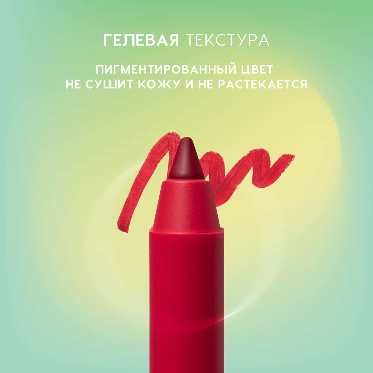 Карандаш для губ Love Generation Gel Lip Pencil Lip Pleasure тон 10 — фото 4
