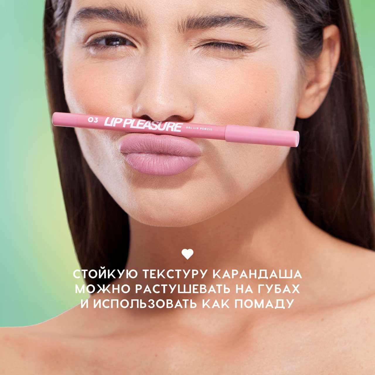 Карандаш для губ Love Generation Gel Lip Pencil Lip Pleasure тон 10 — фото 6