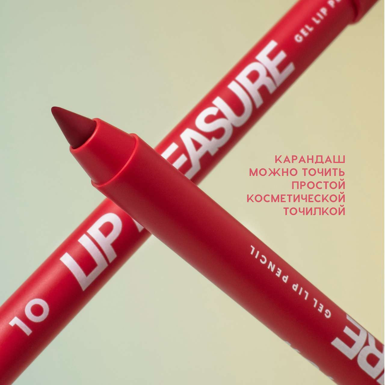 Карандаш для губ Love Generation Gel Lip Pencil Lip Pleasure тон 10 — фото 5