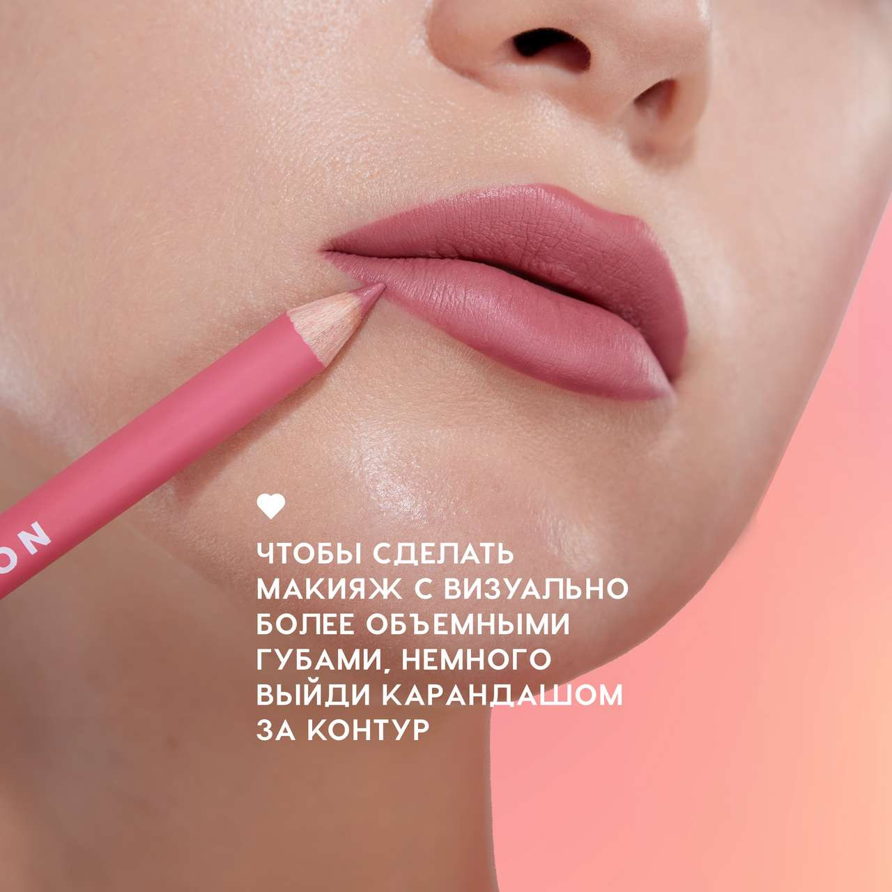 Карандаш для губ Love Generation Lip Pencil тон 04 — фото 6