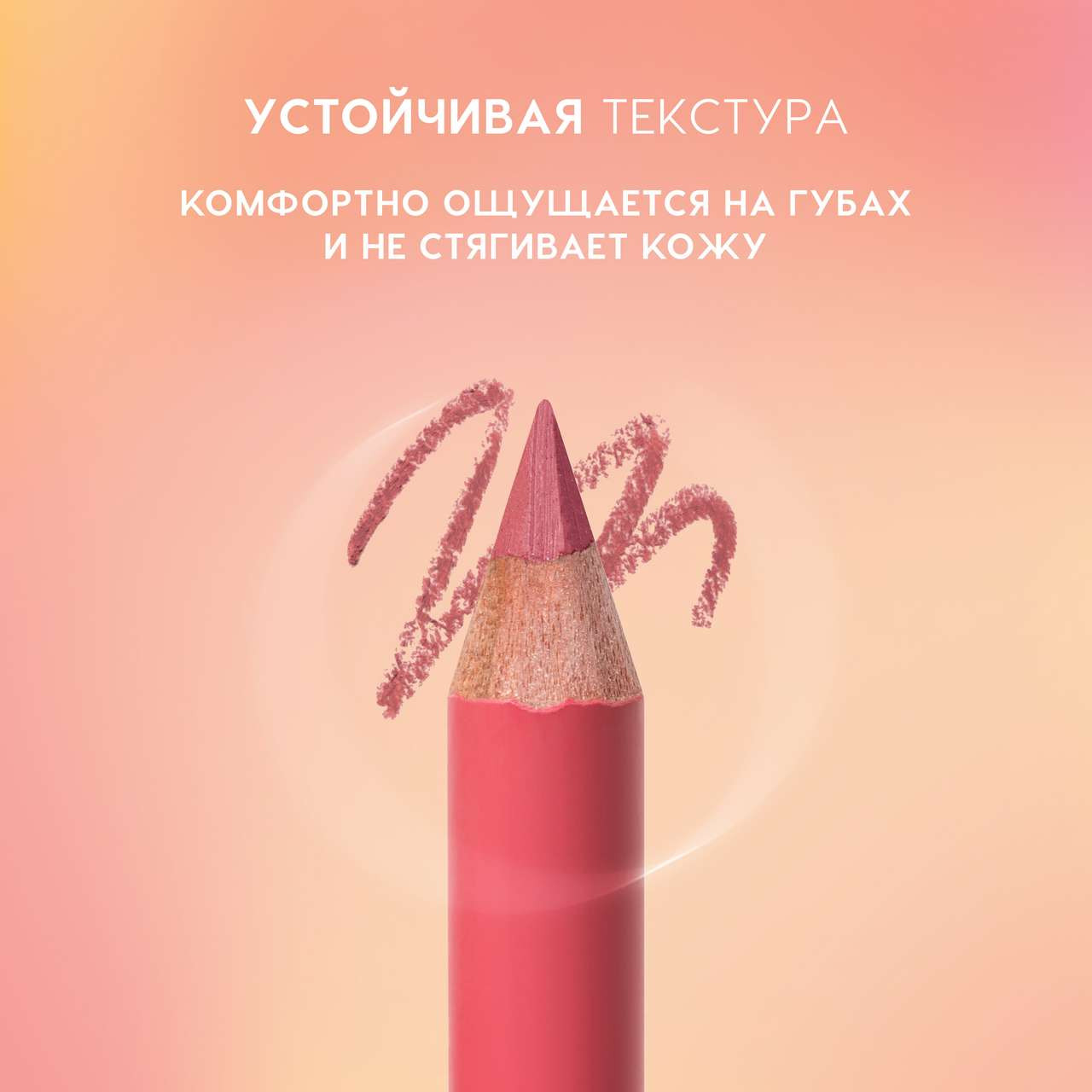 Карандаш для губ Love Generation Lip Pencil тон 04 — фото 4