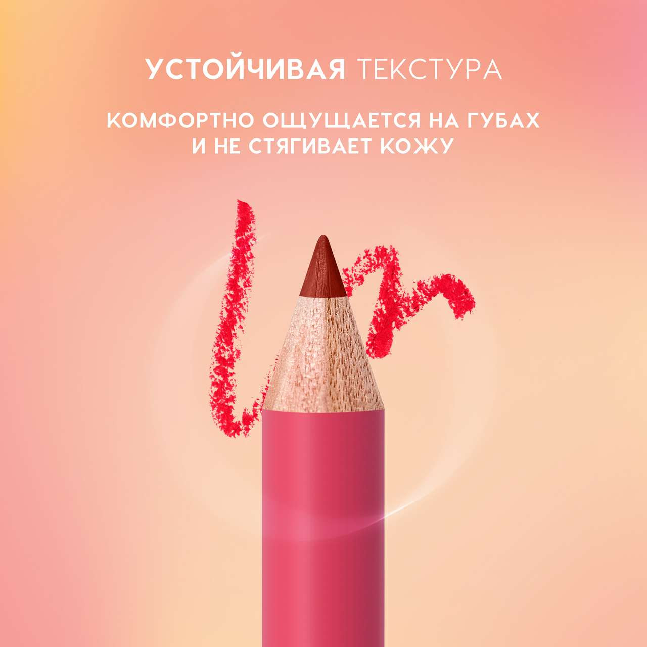 Карандаш для губ Love Generation Lip Pencil тон 08 — фото 4