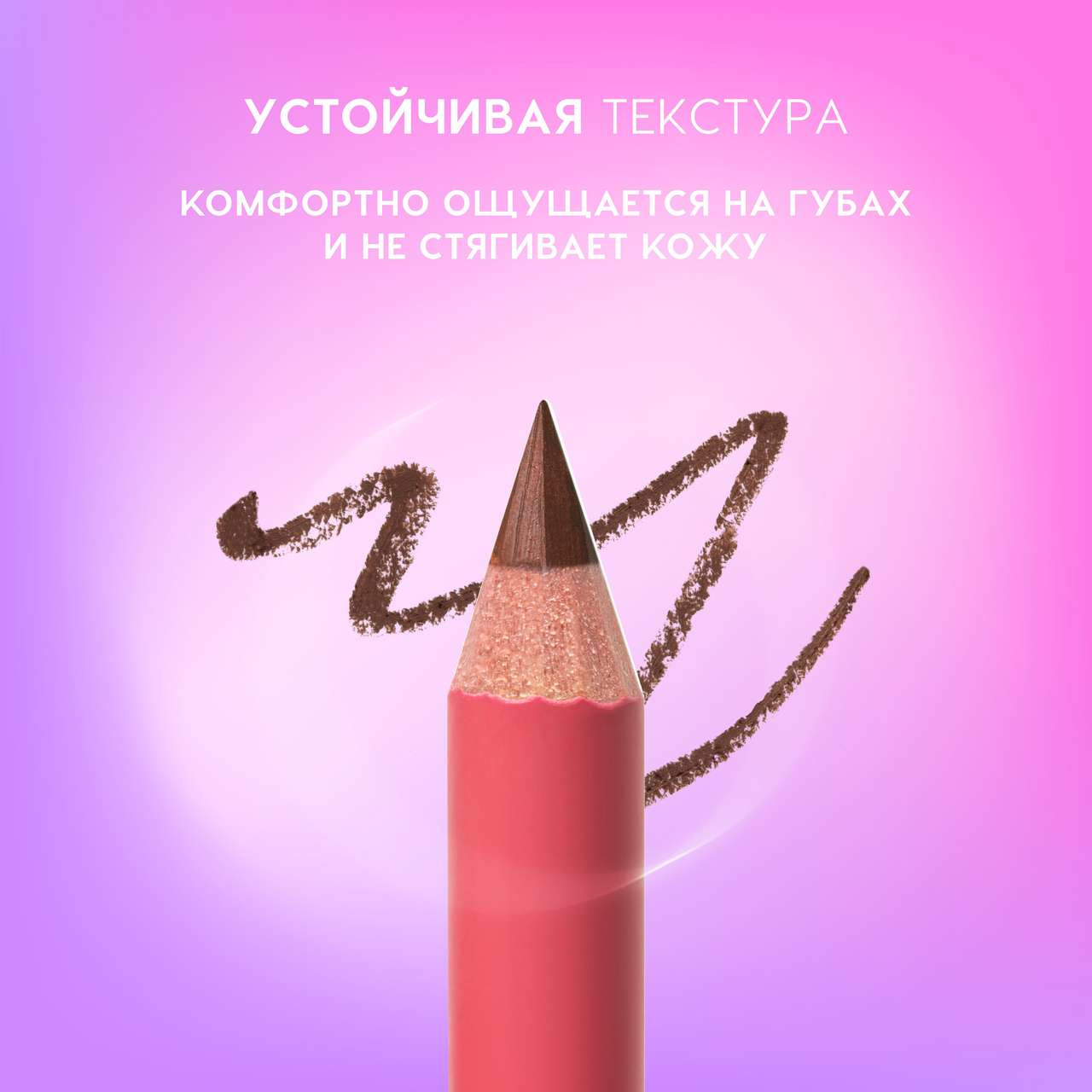 Карандаш для губ Love Generation Lip Pencil тон 10 — фото 4