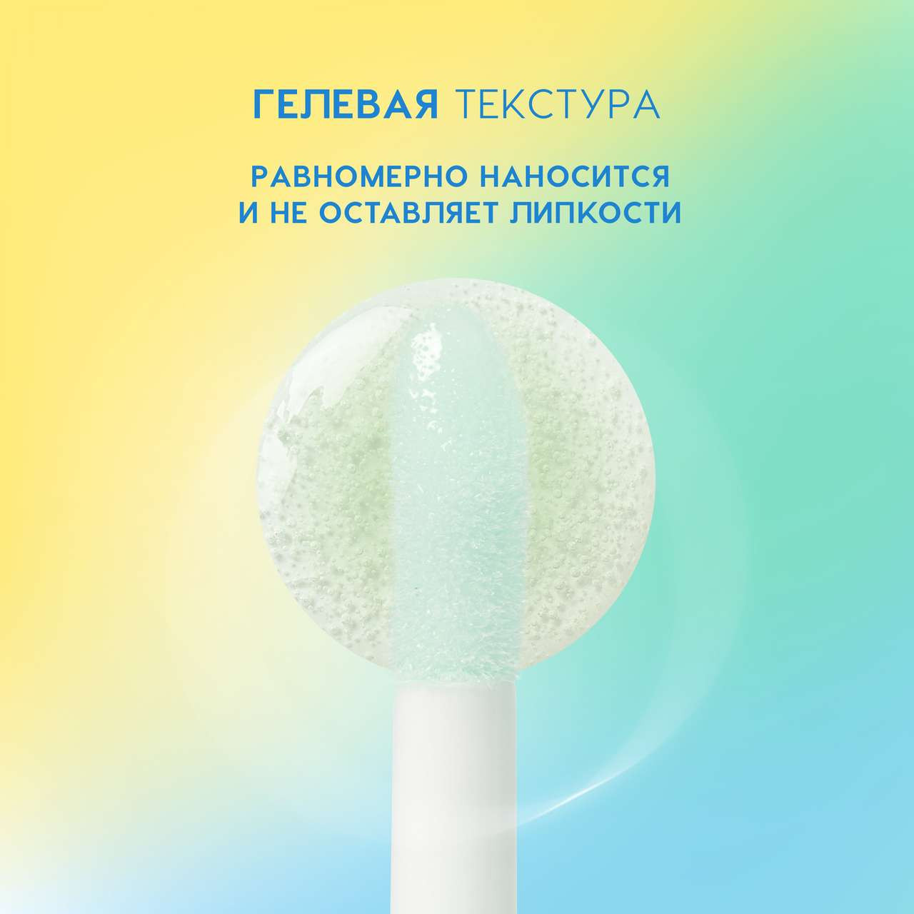 Маска для губ Love Generation Smoothie тон 02 — фото 4