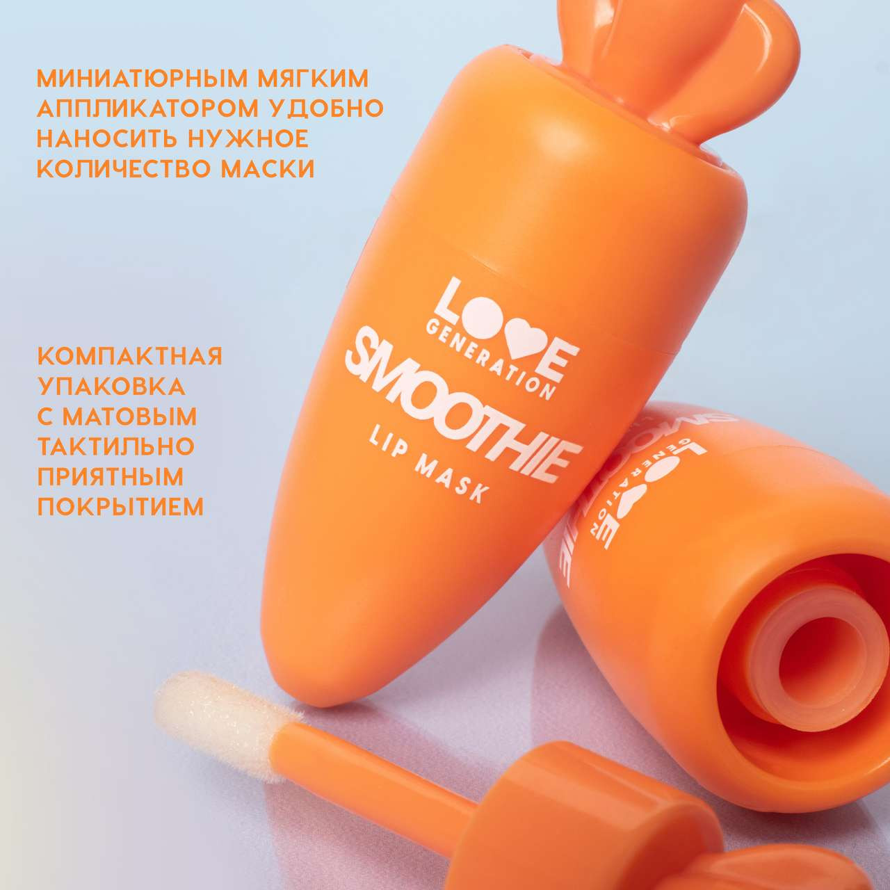 Маска для губ Love Generation Smoothie тон 03 — фото 5