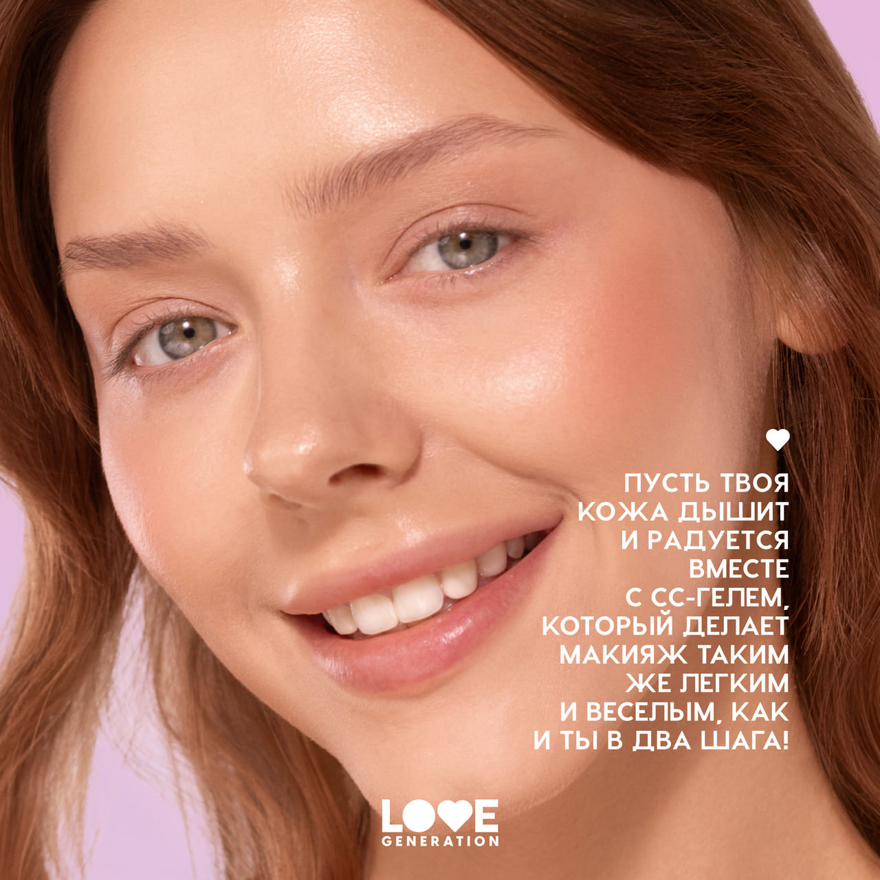 СС-крем Love Generation Gel Face Slime тон 02 — фото 6