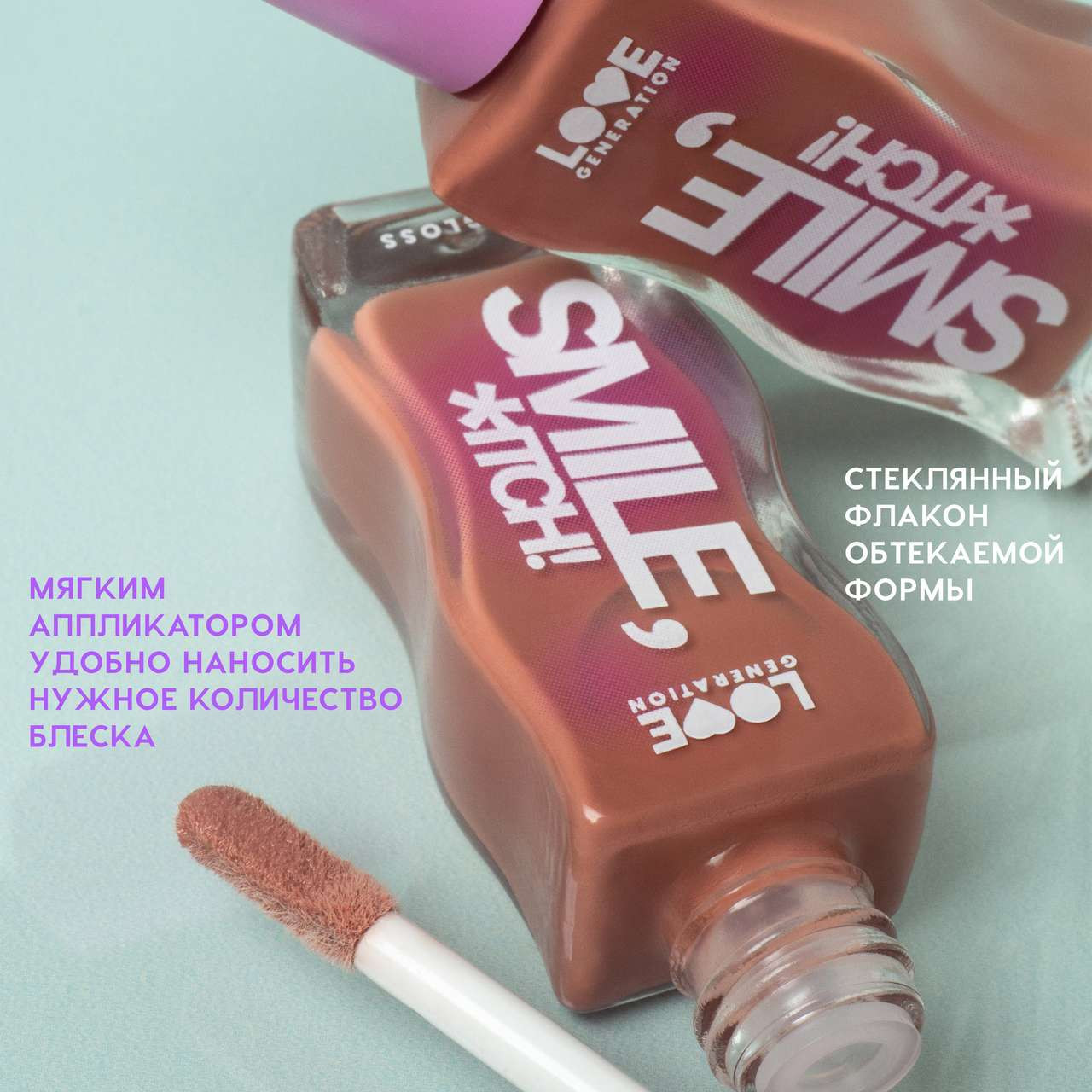 Блеск для губ Love Generation Smile, *itch! тон 04 — фото 5