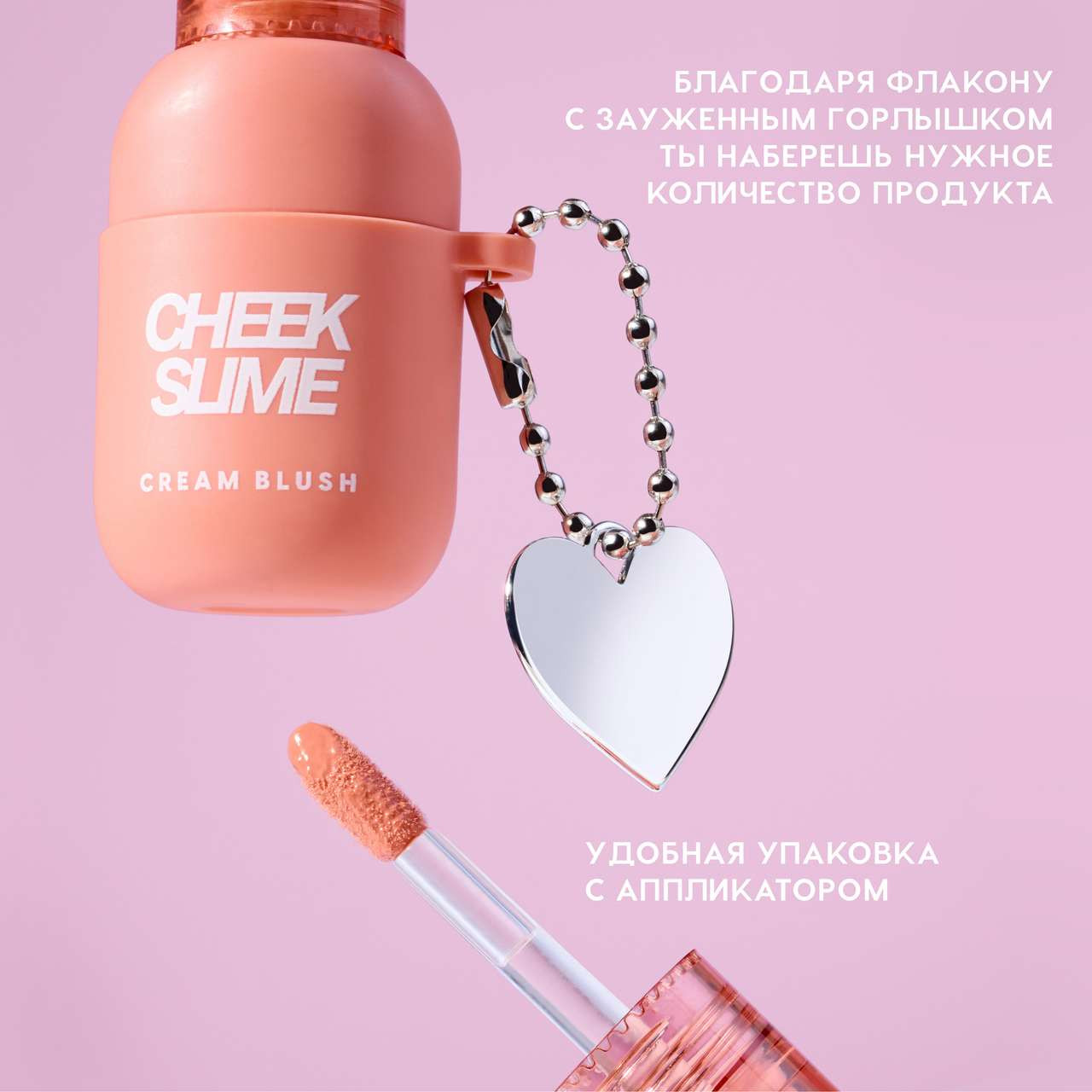Румяна Love Generation Cream Blush Cheek Slime тон 01 — фото 5