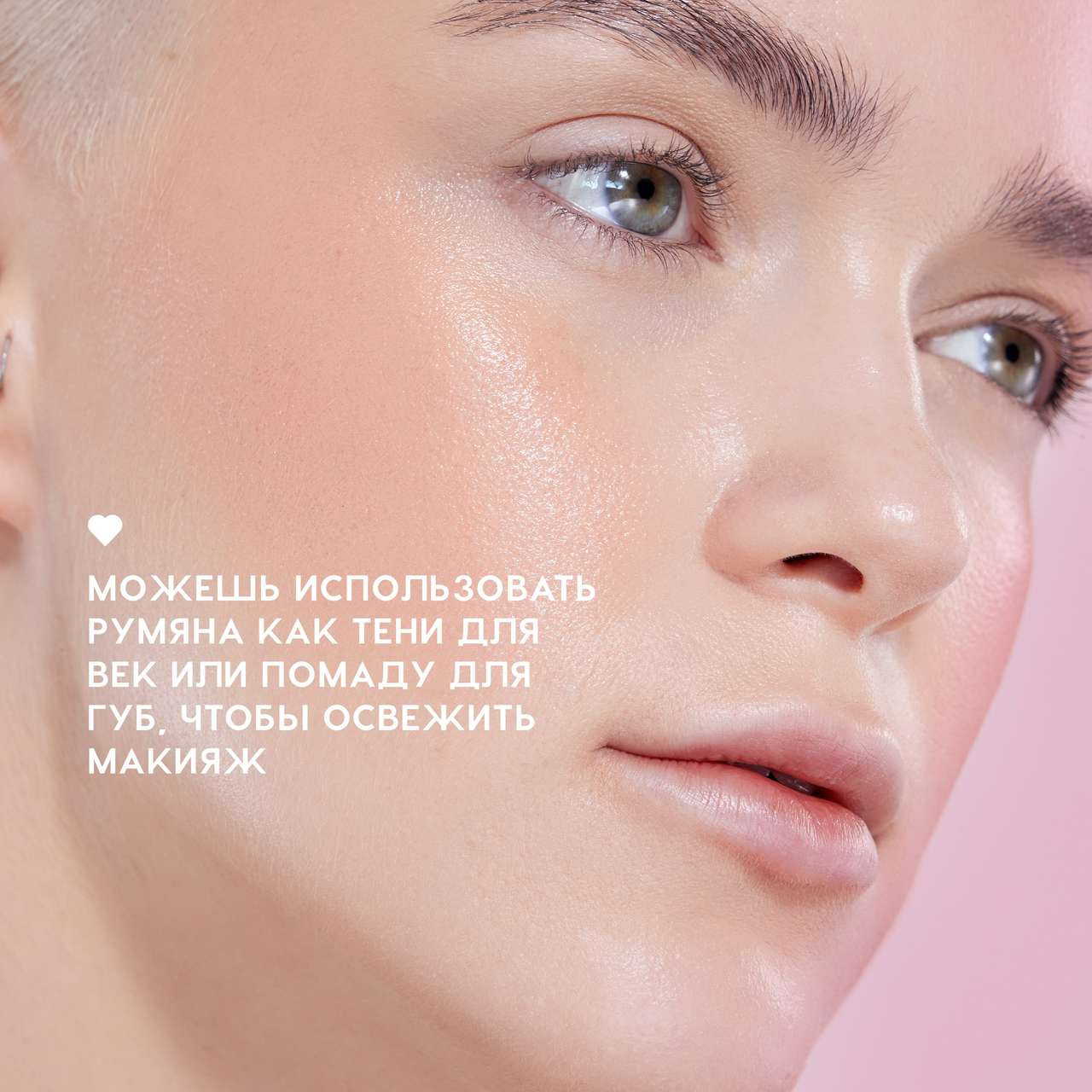Румяна Love Generation Cream Blush Cheek Slime тон 01 — фото 6