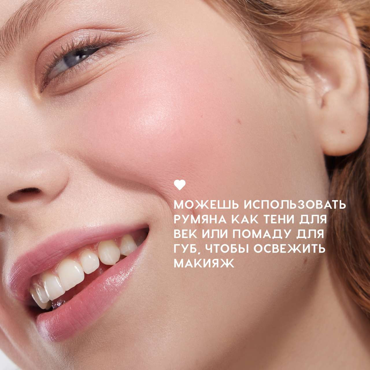 Румяна Love Generation Cream Blush Cheek Slime тон 02 — фото 6