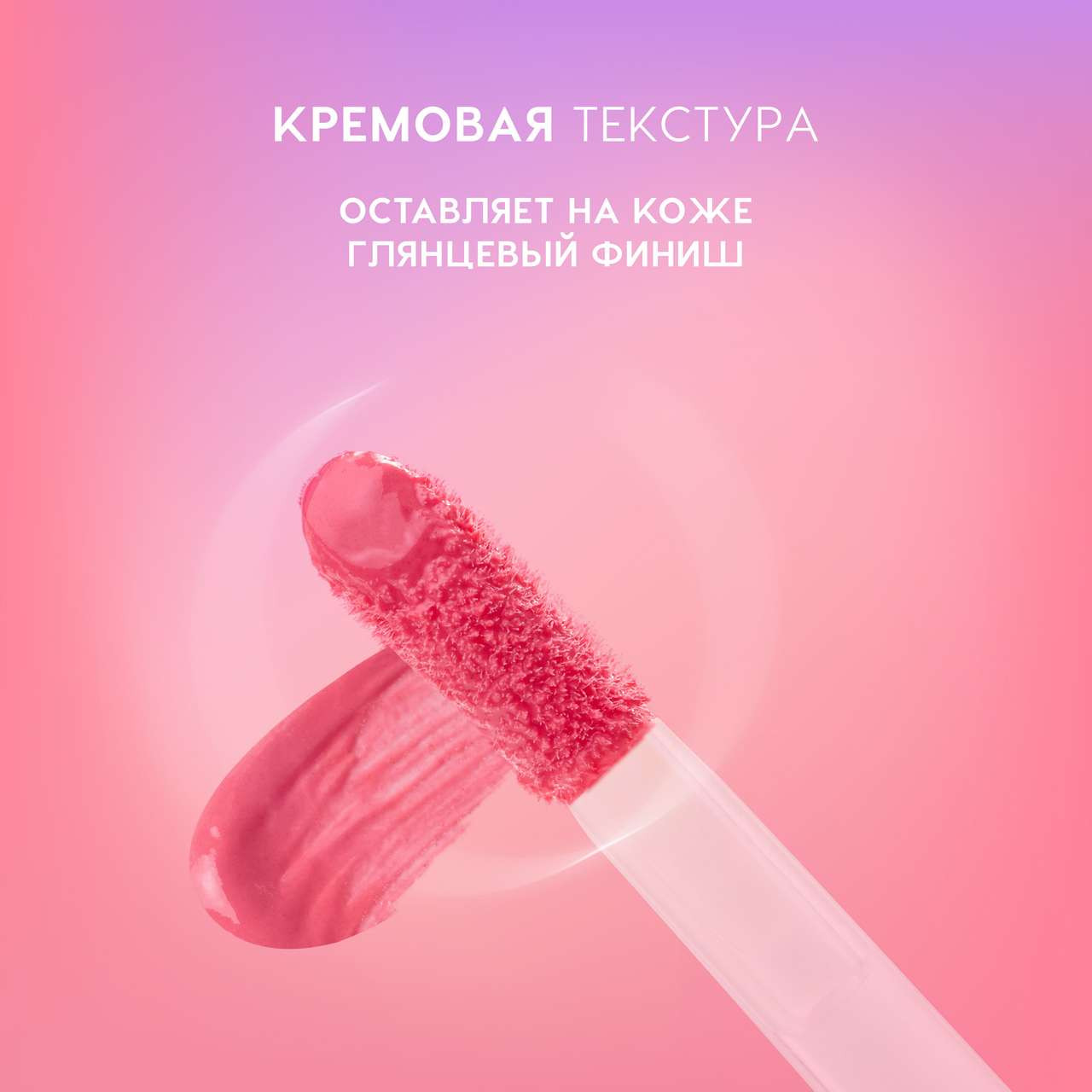 Румяна Love Generation Cream Blush Cheek Slime тон 02 — фото 4