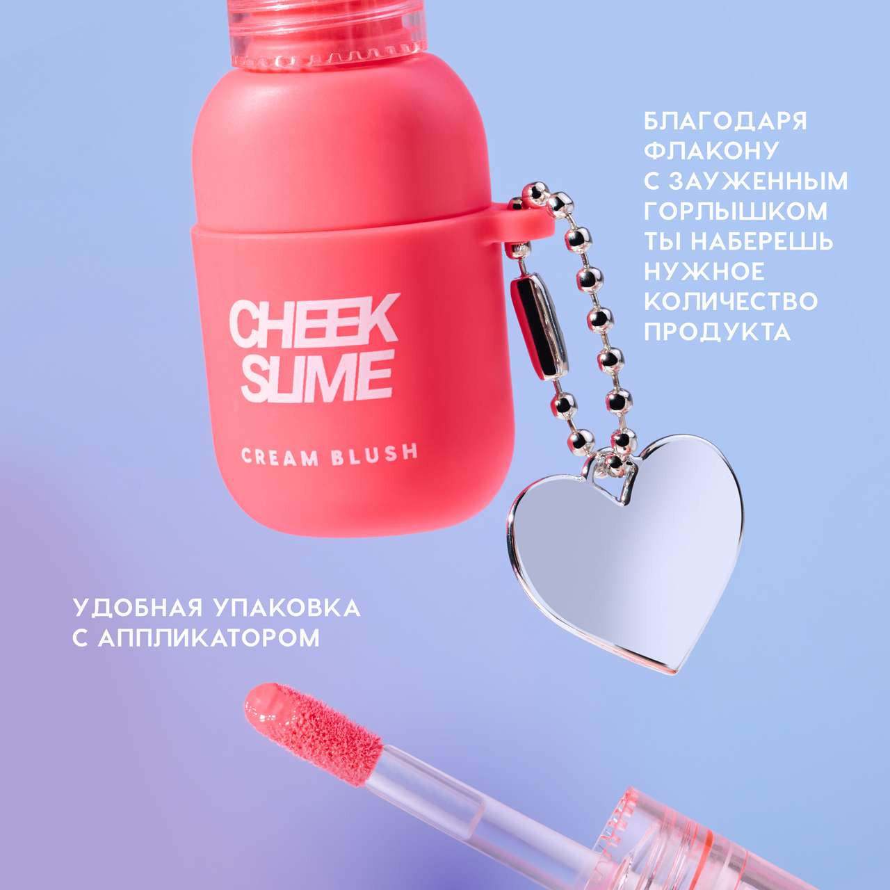 Румяна Love Generation Cream Blush Cheek Slime тон 02 — фото 5