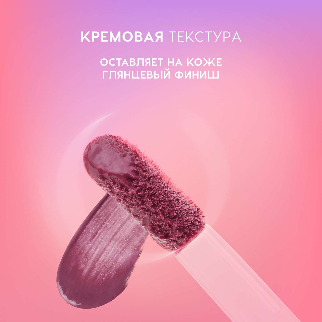 Румяна Love Generation Cream Blush Cheek Slime тон 03 — фото 4