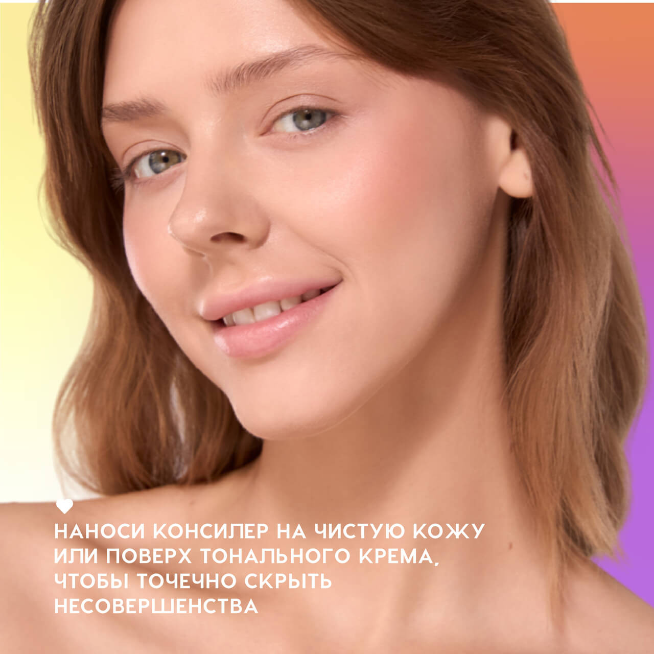 Консилер Love Generation 9 hours extra sleep тон 04 — фото 5