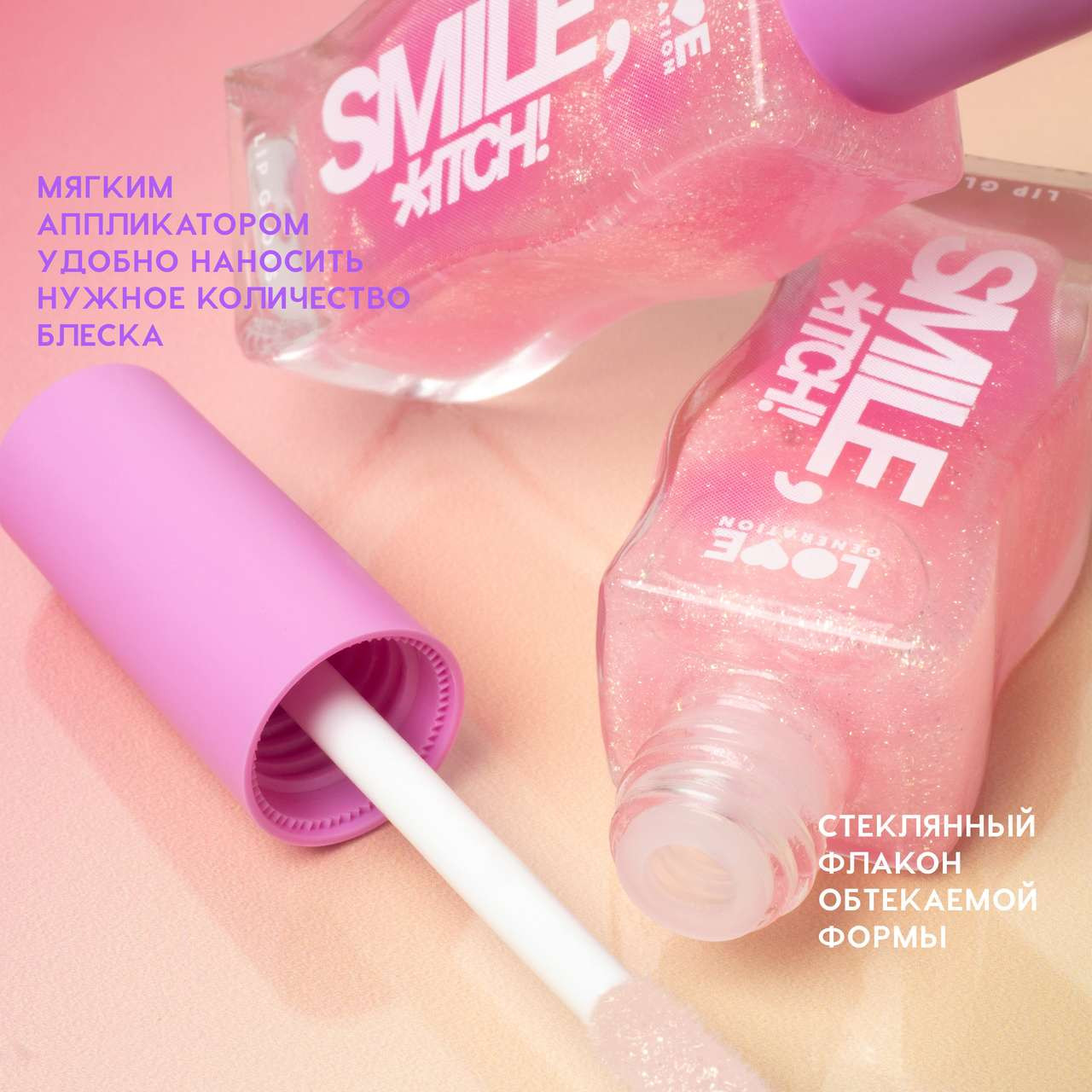 Блеск для губ Love Generation Smile, *itch! тон 05 — фото 5
