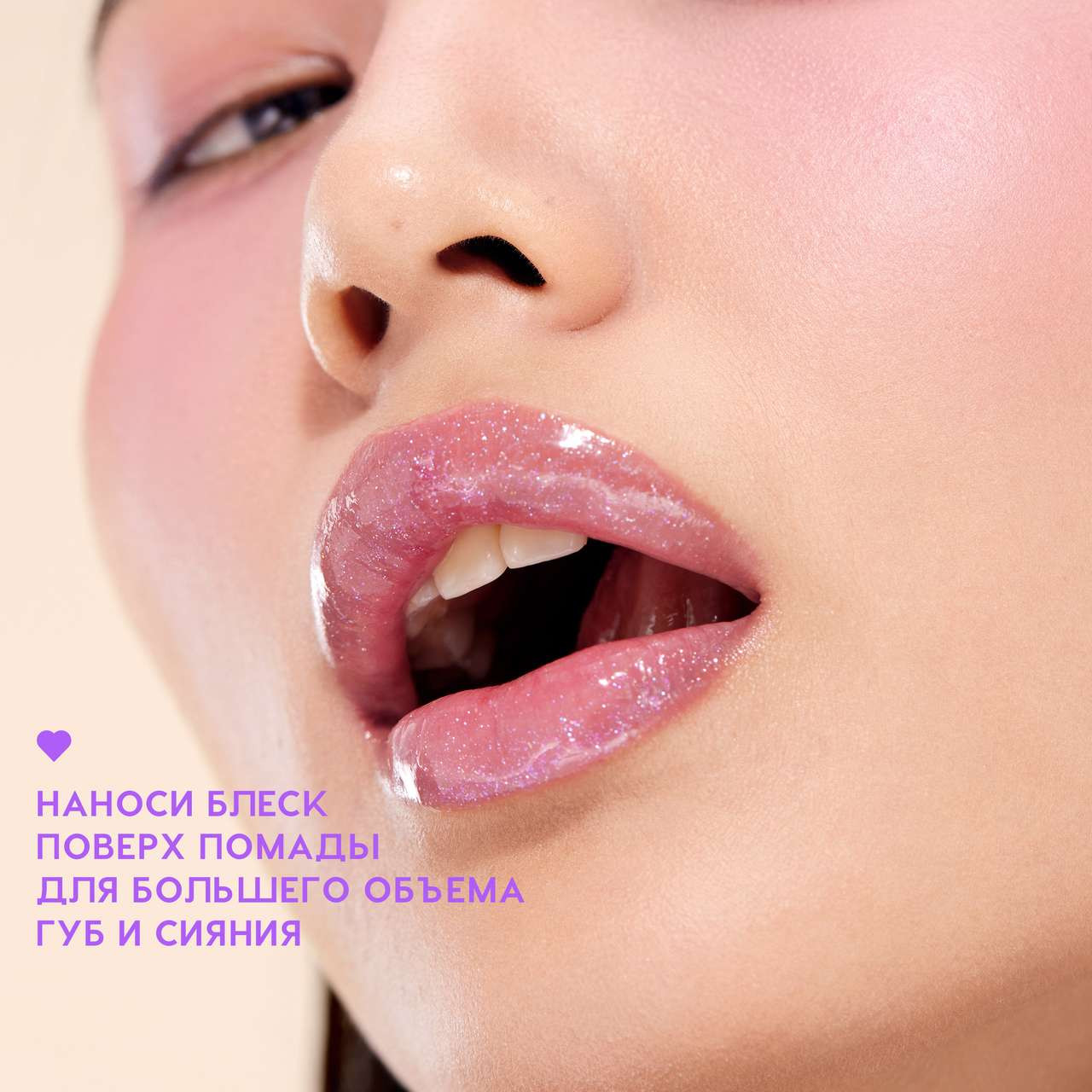 Блеск для губ Love Generation Smile, *itch! тон 05 — фото 6