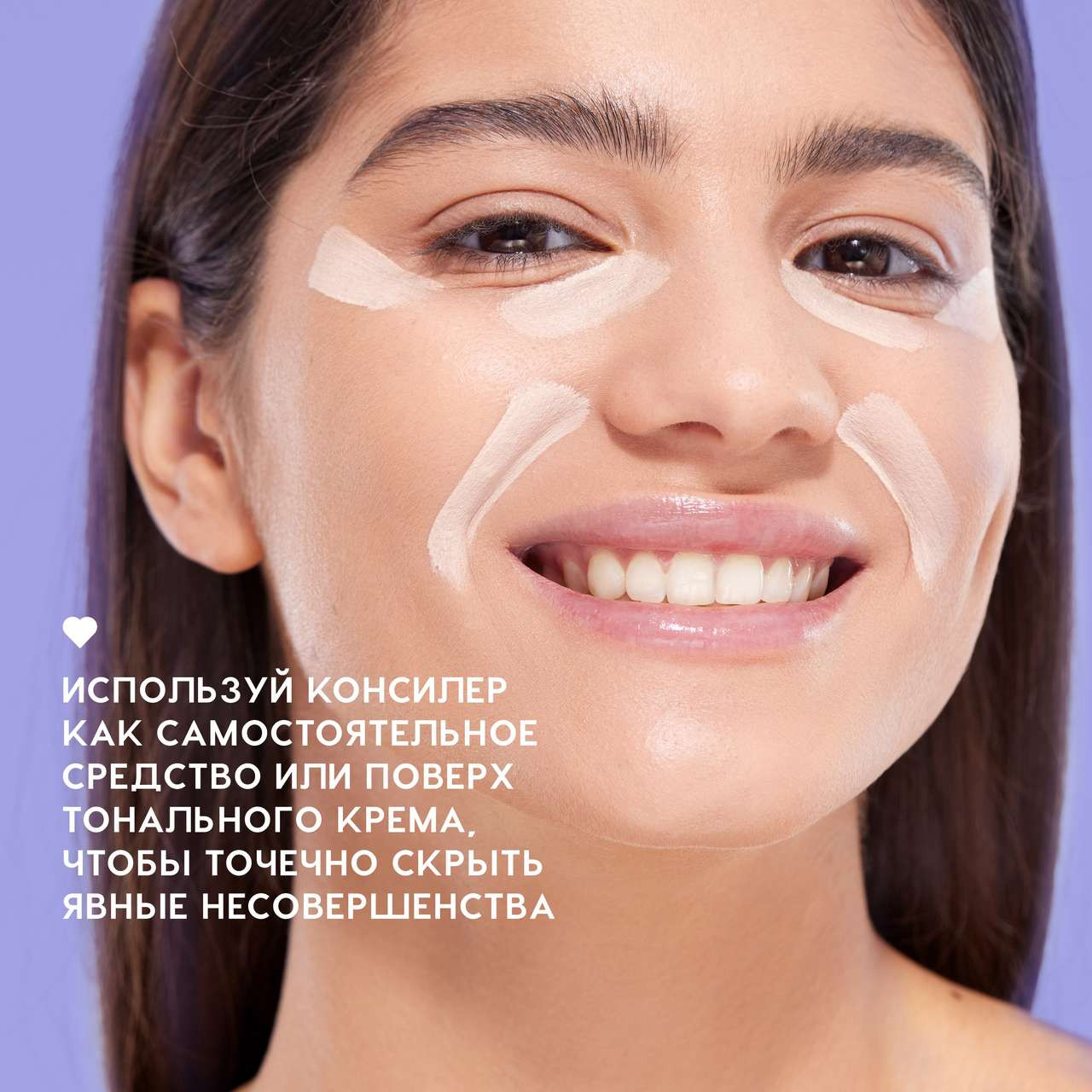 Консилер Love Generation I’m Amazing тон 03 — фото 6