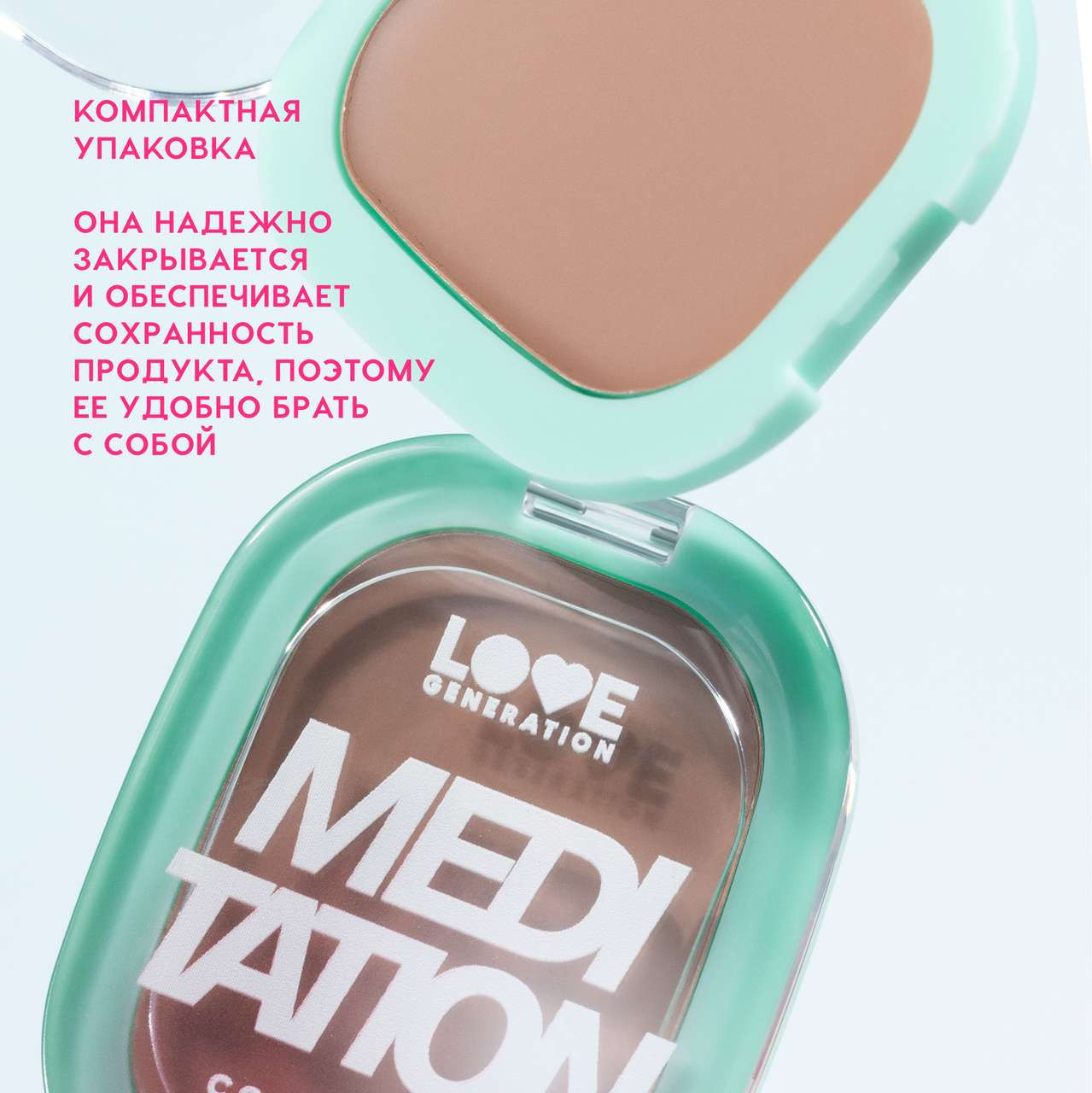 Скульптор для лица Love Generation Contouring Cream Meditation тон 01 — фото 5