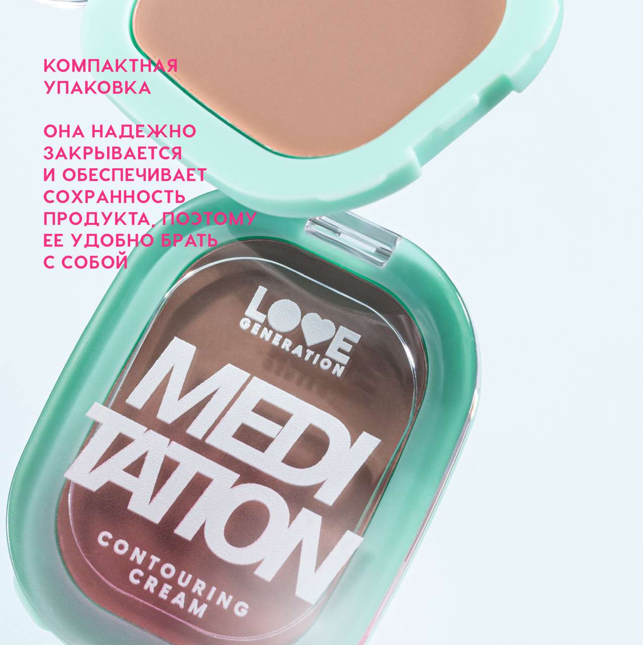 Скульптор для лица Love Generation Contouring Cream Meditation тон 02 — фото 5