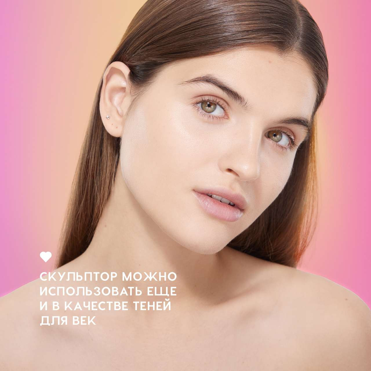 Скульптор для лица Love Generation Contouring Cream Meditation тон 02 — фото 6